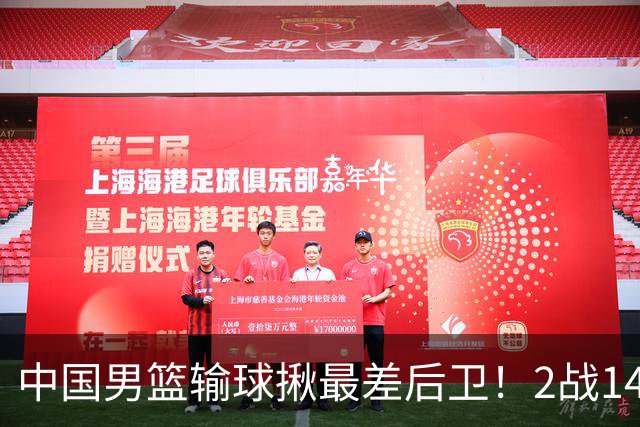 中国男篮输球揪最差后卫！2战14中3+5失误，球迷：没篮子有啥用？