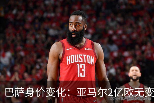 巴萨身价变化：亚马尔2亿欧无变化，拉菲尼亚下降1000万欧最多
